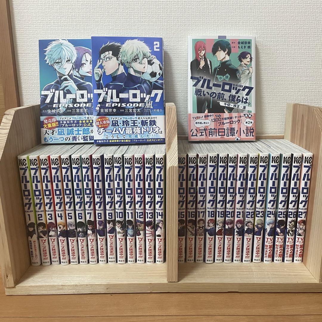ブルーロック 】1-27巻 【 エピ凪 】 1-2巻 【ブルーロック小説