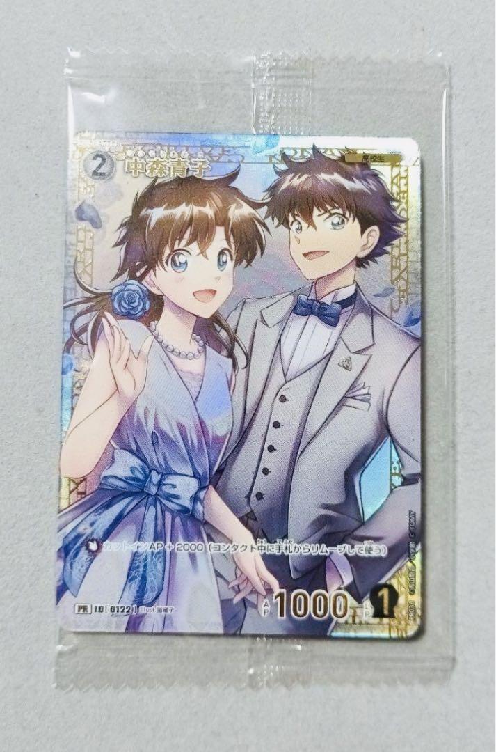 名探偵コナンカードゲーム 中森青子 チャレンジ戦プロモ （名
