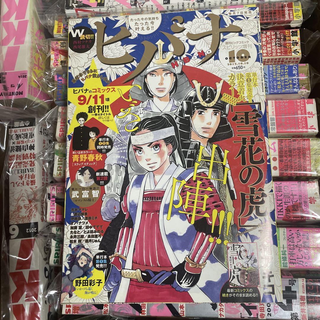 月刊ヒバナ 2017年8月号 ドロヘドロ掲載 青年雑誌 月刊IKKI