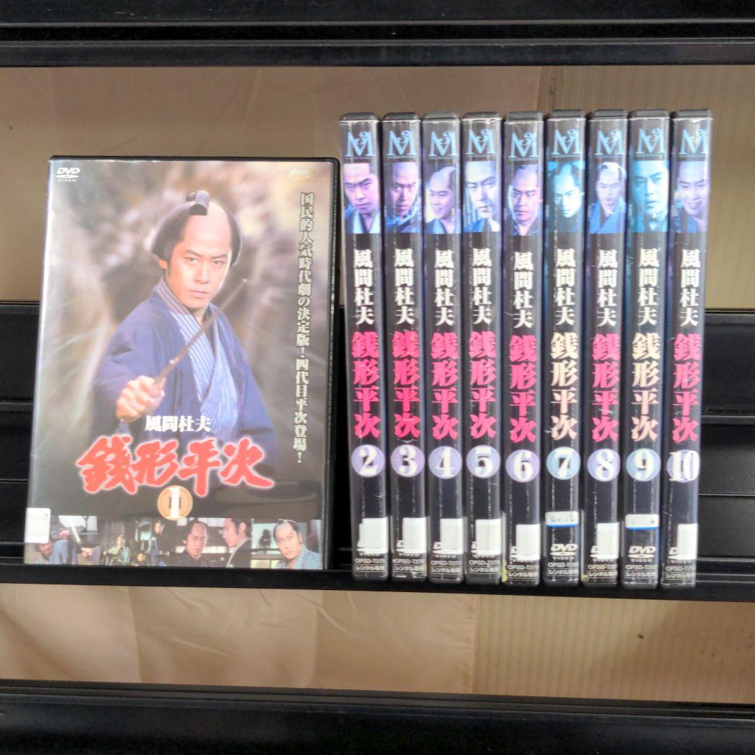 風間杜夫 銭形平次 全10巻セット DVD （子連れ狼 若山富三郎版 6