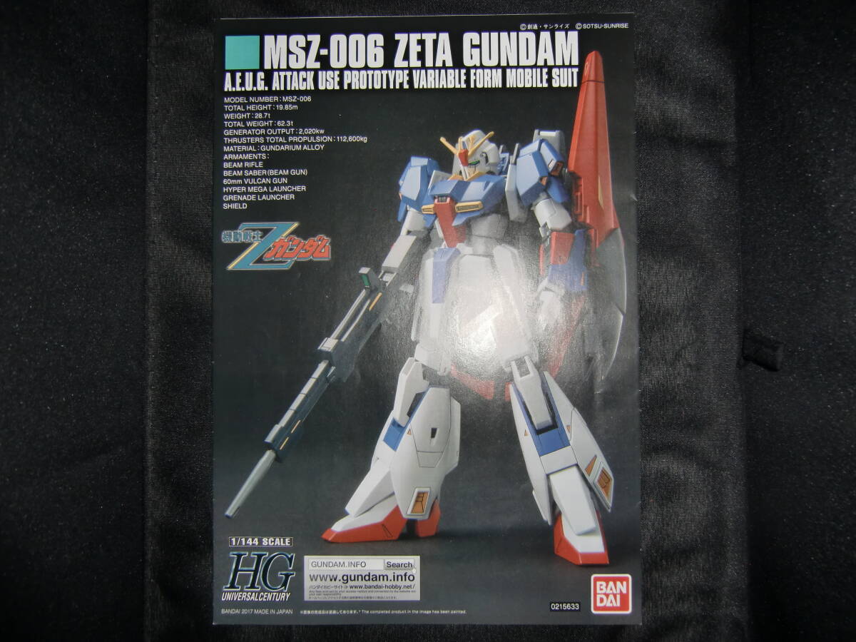 ☆バンダイ☆ガンダムベース限定ガンプラ３体セット☆未組立☆ Amazon | バンダイ(BANDAI) HG 1/144 ガンダムベース限定 ゼータ
