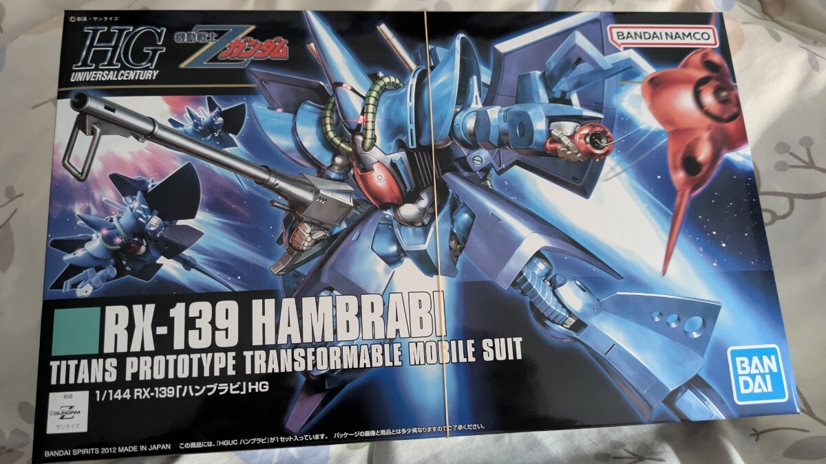 HGUC ハンブラビ 未組立 （HGUC ハンブラビ | misagoさんの