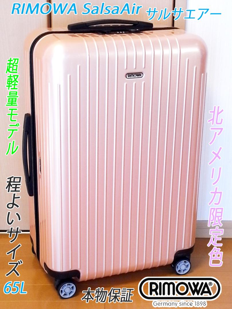 ◇2回のみ使用 美品!リモワ サルサ ビジネス 機内持込◇メンテ・クリーニング済 ◇RIMOWA/リモワ サルサ コンパクト48L◇メンテ・クリーニング済み