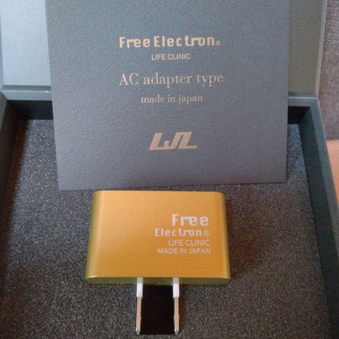 フリーエレクトロン 森修焼 Free Electron®（フリーエレクトン