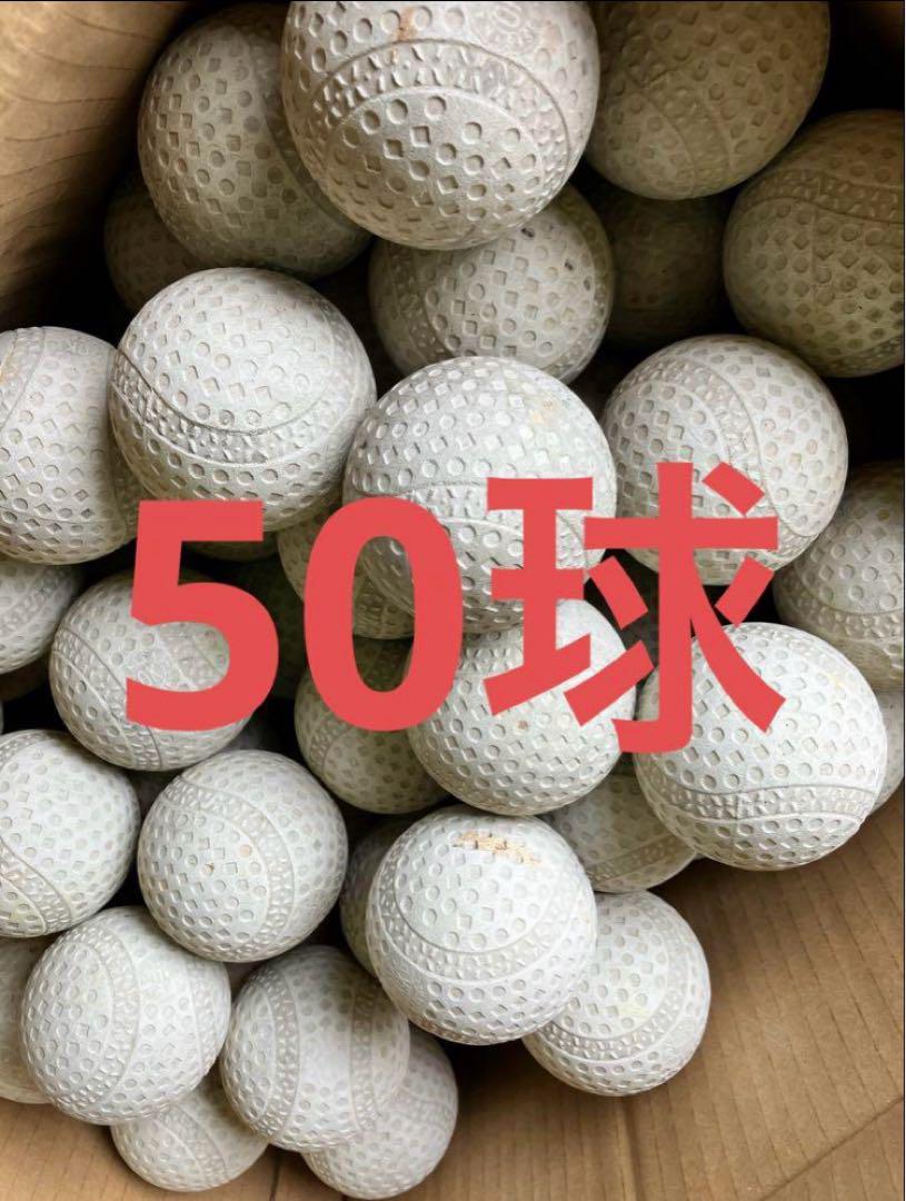 軟式野球練習球50球【バッティングセンターロスボール】 uscire_203978