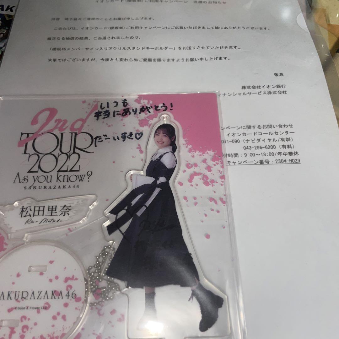 村井優 アクリルスタンド 直筆サイン入り 人気の贈り物が大集合 村井優 アクリルスタンドと直筆サイン入り