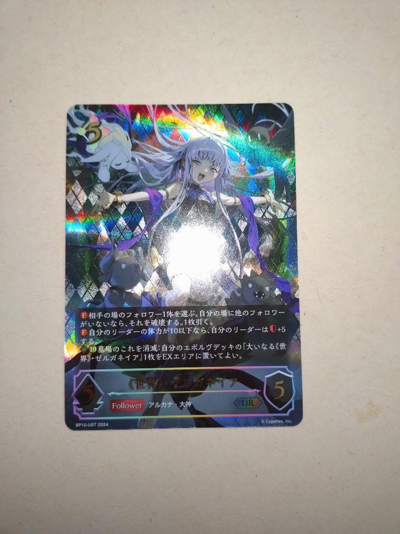 シャドウバースエボルヴ　引退品　ゼルガネイア　クオン　UR　など　ほか　プロモ シャドウバースエボルヴ 引退品 ゼルガネイア クオン UR など