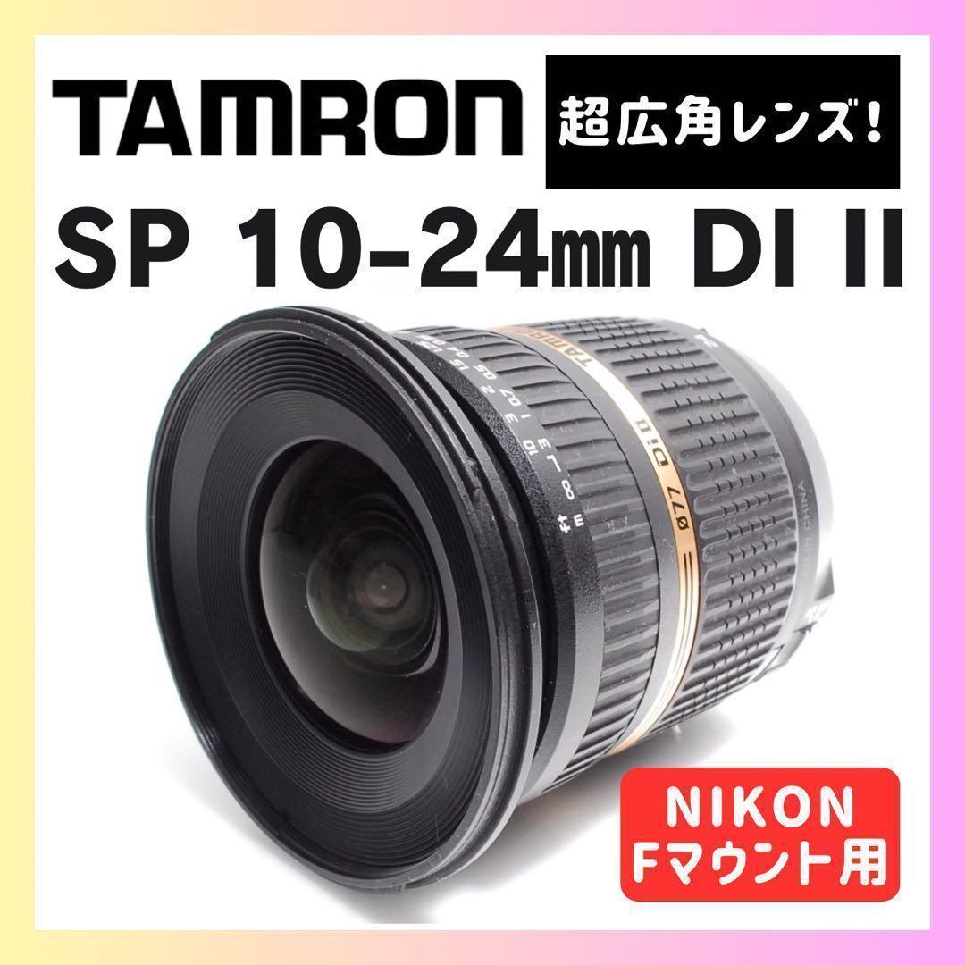 ✨風景写真が芸術に替わる✨TAMRON 致し 10-24㎜✨ニコン用 超