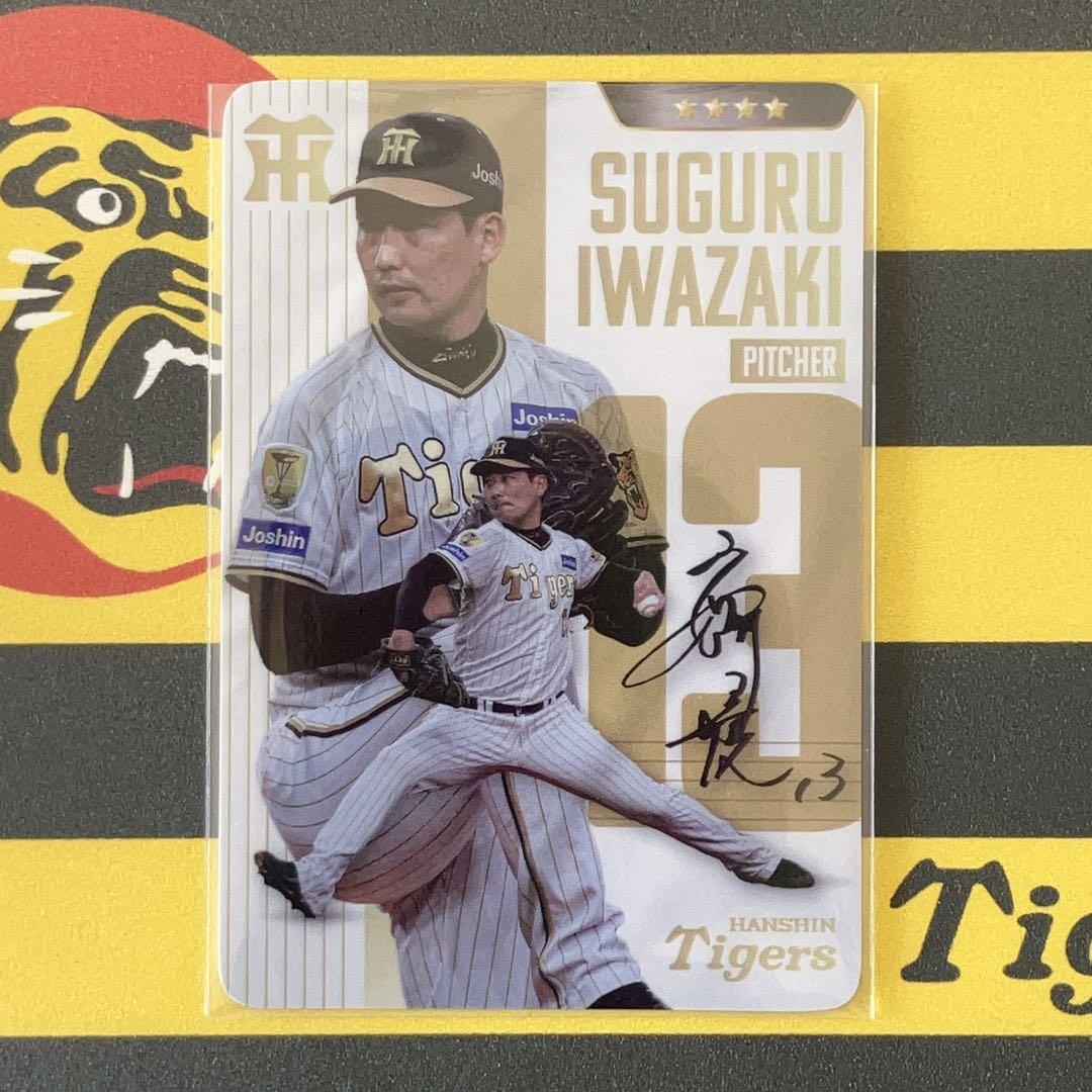 阪神タイガース　岩崎選手ユニ 今日は岩崎投手30歳のお誕生日🎂練習前に中継投手陣でお祝いを