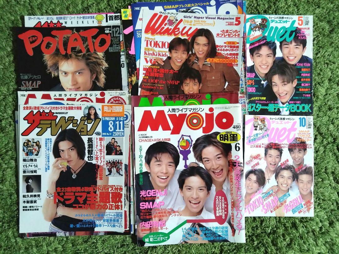 TOKIO　長瀬智也　雑誌切り抜き　まとめ売り　デビュー前〜 TOKIO 長瀬智也 雑誌切り抜き まとめ売り デビュー前〜 その他