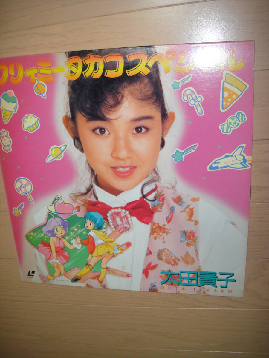 LD ☆ クリーミータカコ スペシャル ☆ 太田貴子（LP 太田貴子