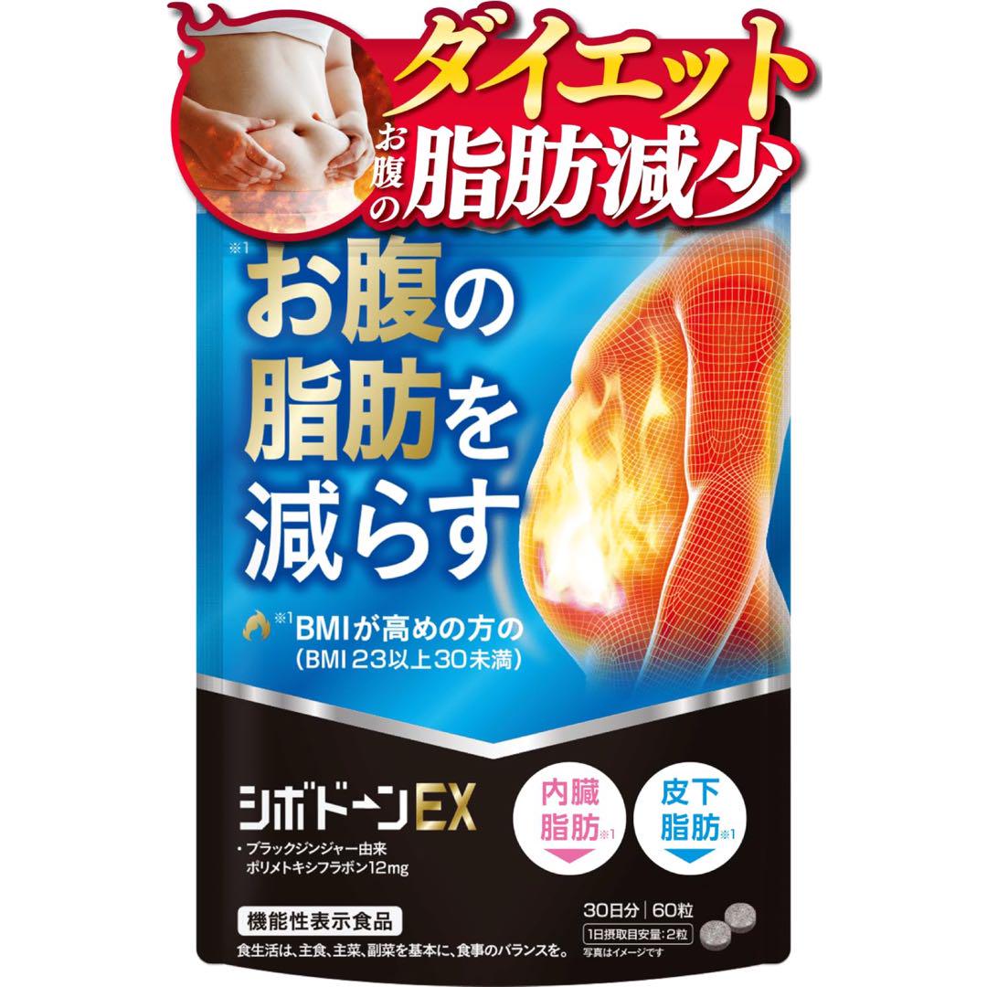 【ゆかりんです】siboloqss 内臓脂肪・体重減少サポート６個セット ゆかりんです】siboloqss 内臓脂肪・体重減少サポート6個セット