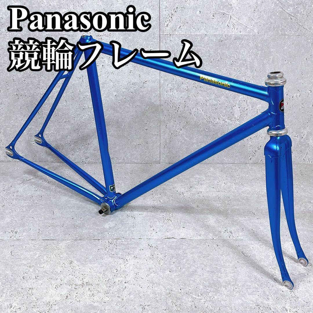 Panasonic 競輪フレーム クロモリフレーム KAISEI019 ピスト