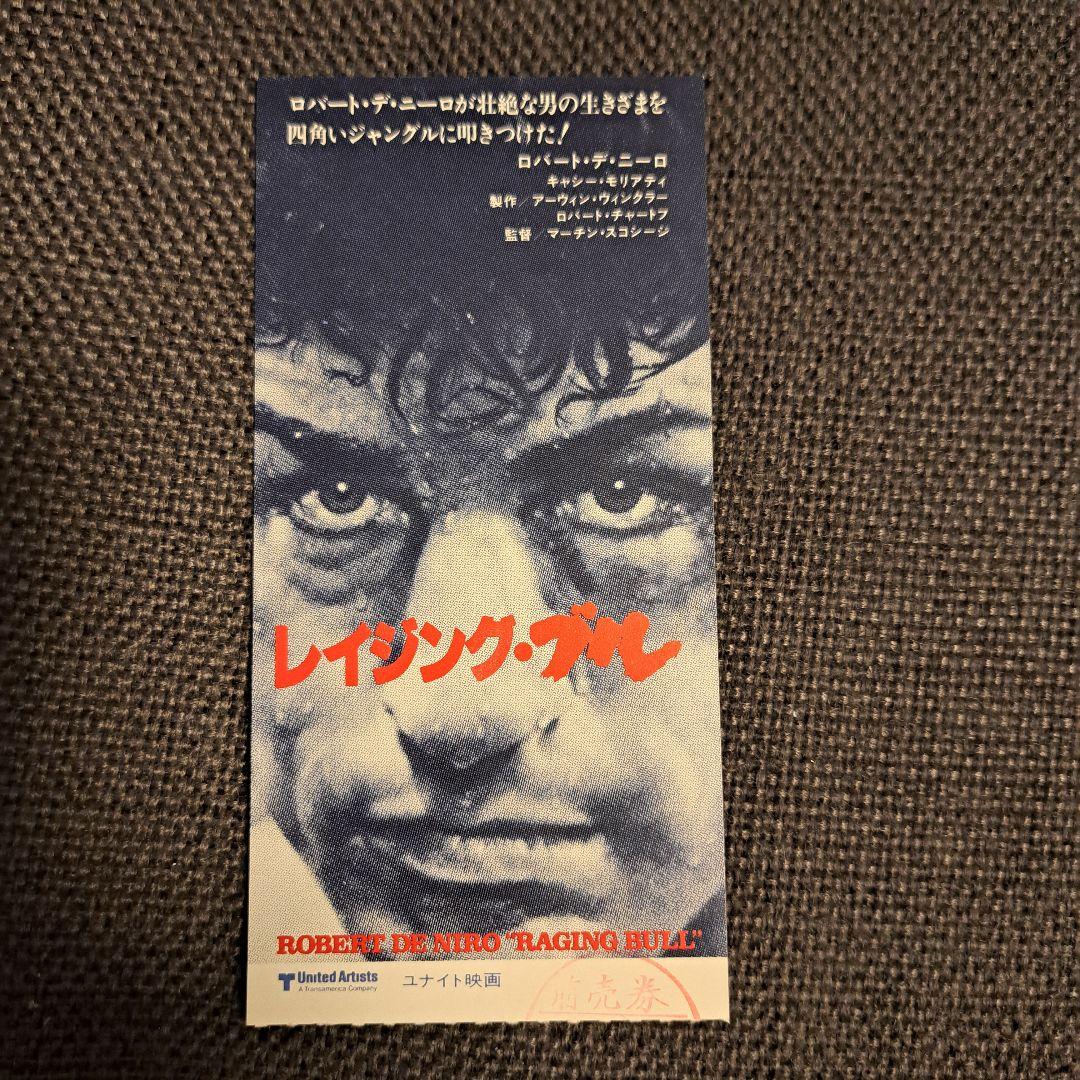 古い映画の半券　115枚セット Yahoo!オークション -「◇古い映画半券」の落札相場・落札価格