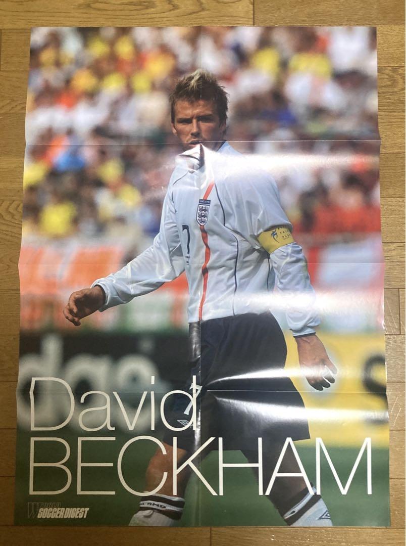 DavidBECKHAM デイビッドベッカムsoccerdigest付録ポスター