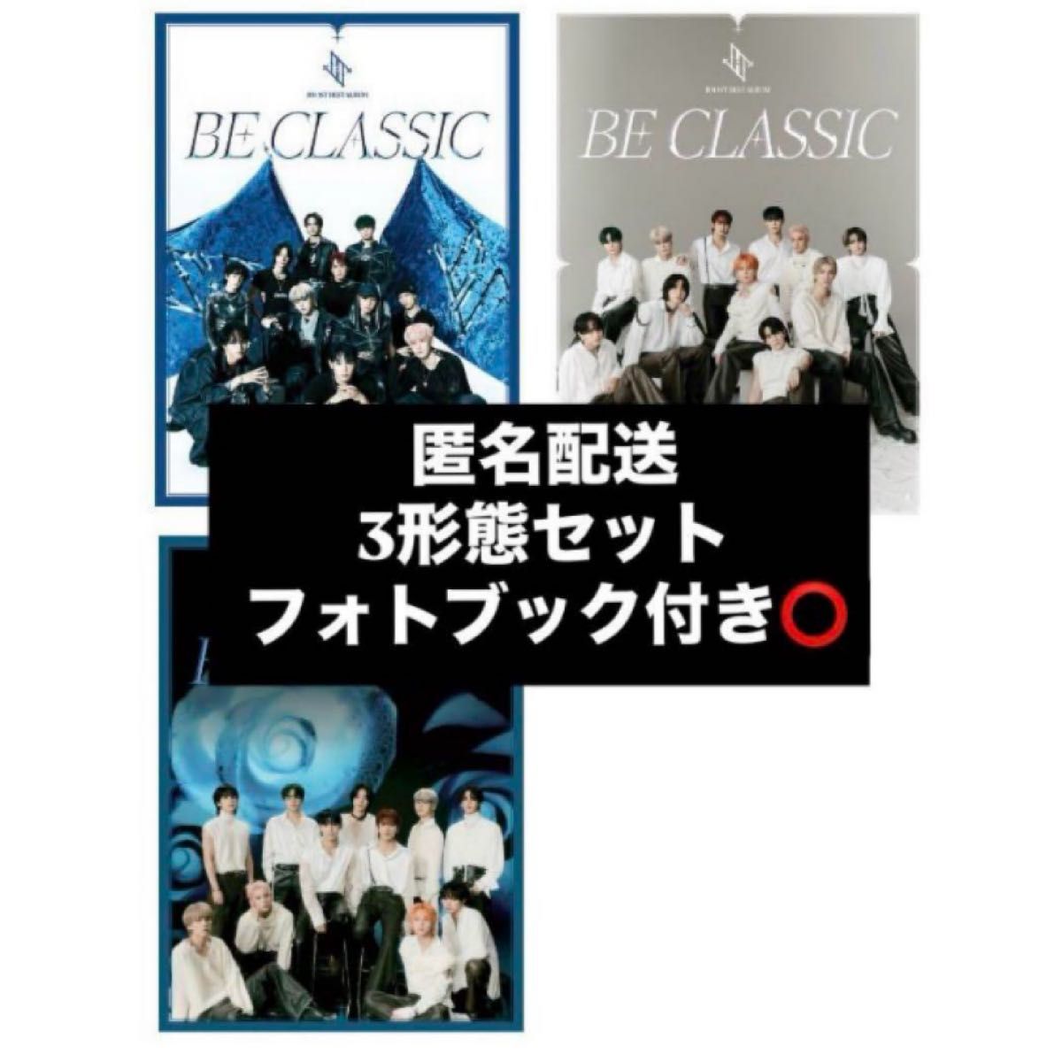 JO1 ベストアルバム BE CLASSIC ビークラ 3形態セット CD DVD
