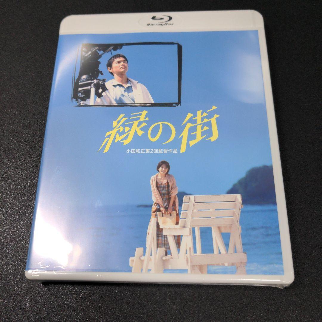 緑の街 小田和正第2回監督作品 DVD　中古 緑の街 小田和正第2回監督作品 DVD 中古 緑の街 小田和正第2回