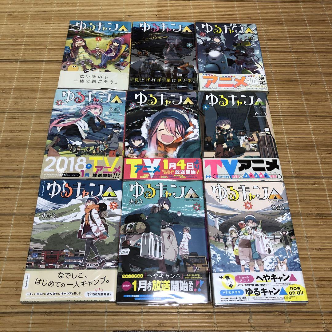 数々のアワードを受賞】 ゆるキャン△発行全巻セット 1〜17巻+