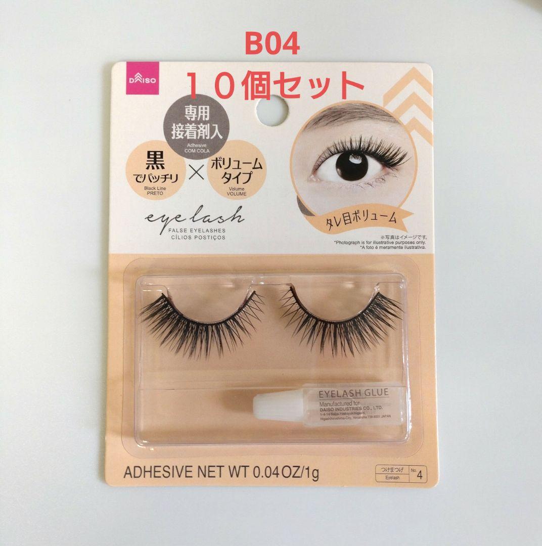 ダイソー つけまつげ B04 （DAISO(ダイソー)のつけまつげ人気