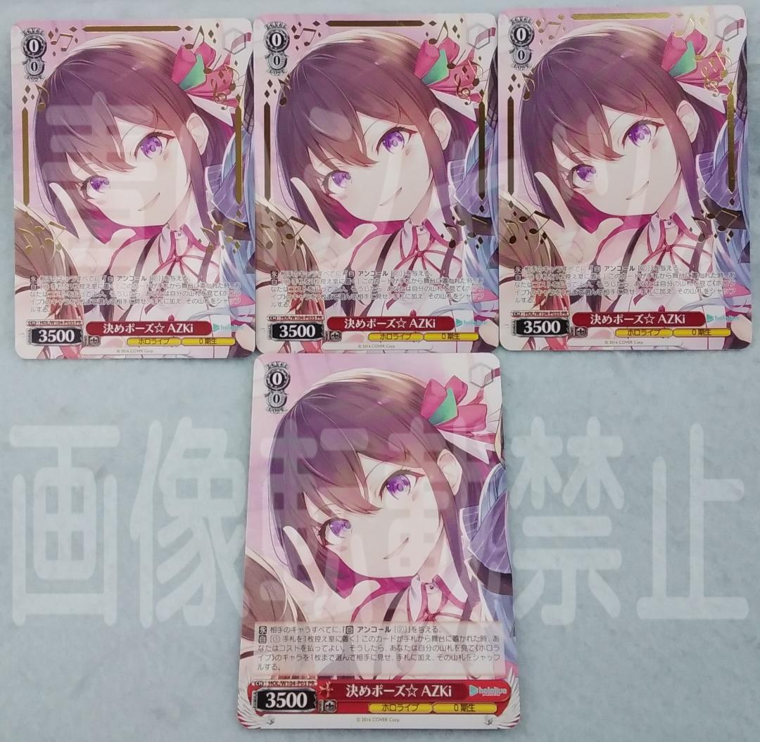 Amazon.co.jp: ヴァイスシュヴァルツ 「決めポーズAZKi」PR