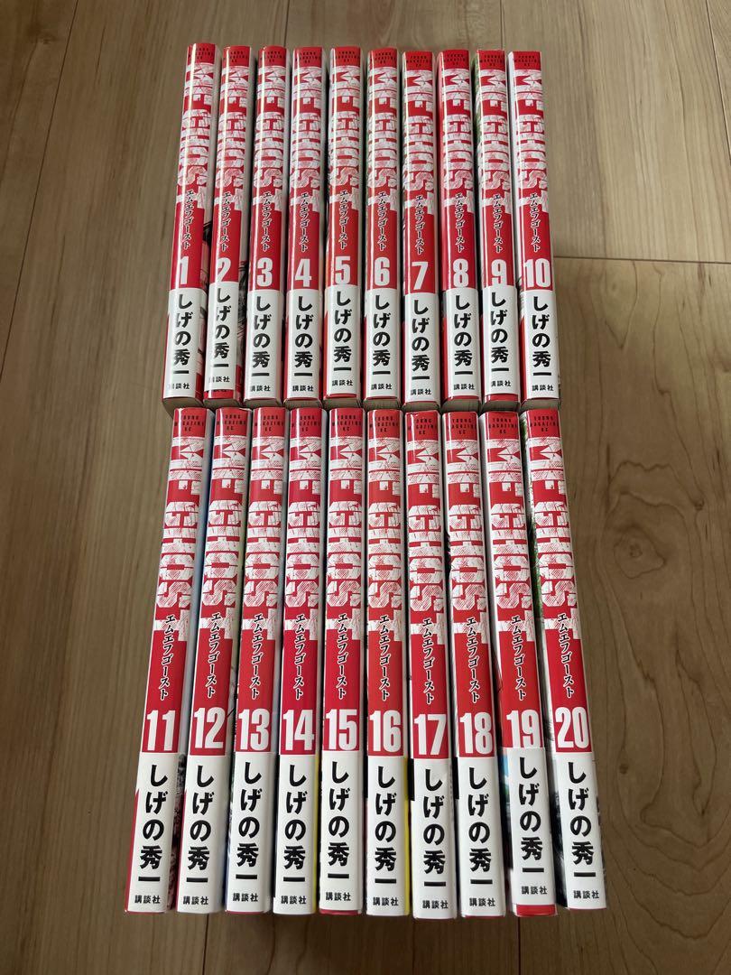 MFゴースト 1〜22（全巻初版帯付き）