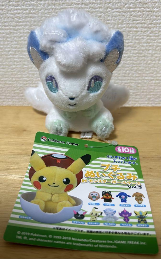 ポケモンぬいぐるみ アローラロコン （楽天市場】ロコン