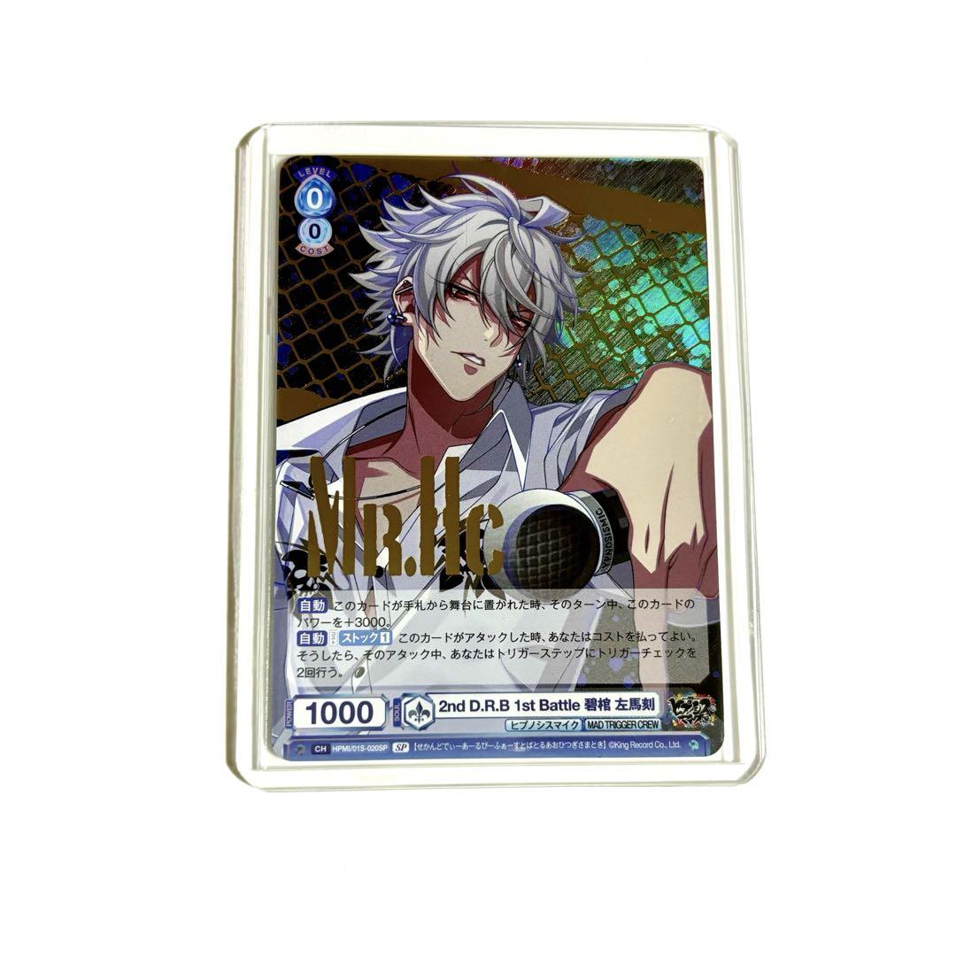 ヒプマイ 左馬刻 ヴァイスシュヴァルツ SP おまけ付き ヒプマイ 左馬刻 ヴァイスシュヴァルツ SP おまけ付き