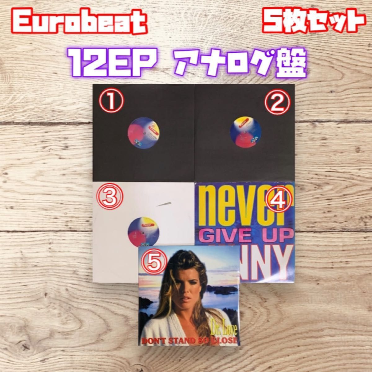80ユーロビート12インチレコード(5枚)⑦ 80ユーロビート12インチレコード(5枚)⑥ 洋楽