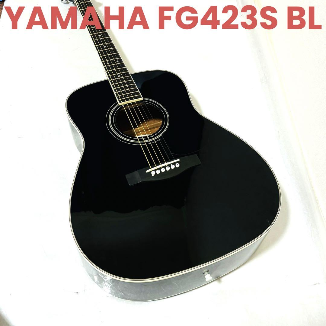 YAMAHA FG-423S OBB アコースティックギター ケース付き YAMAHA FG-423S OBB アコースティックギター ケース付き 2025年