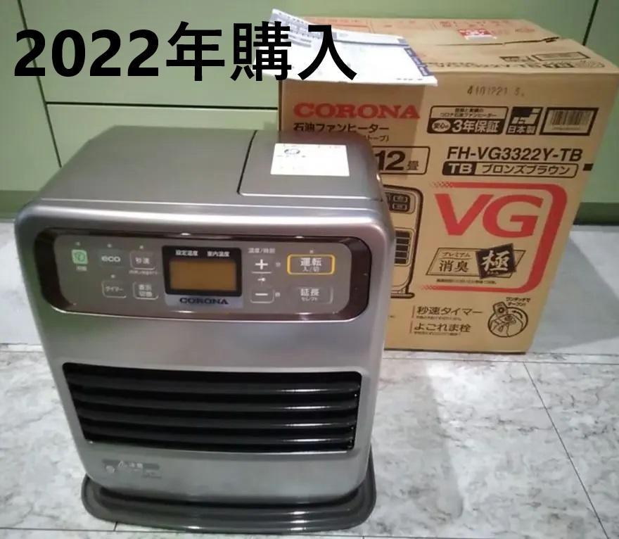 コロナ 石油ファンヒーター FH-VG3322Y-TB プレミアム消臭極