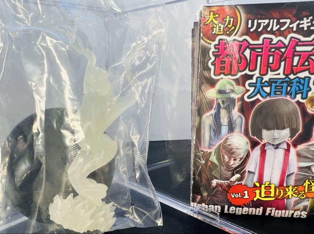 都市伝説大百科 フィギュア ノーマル&蓄光コンプセット　&シークレット2種 累計100万部突破の図鑑「大迫力シリーズ」から、あの“都市伝説の