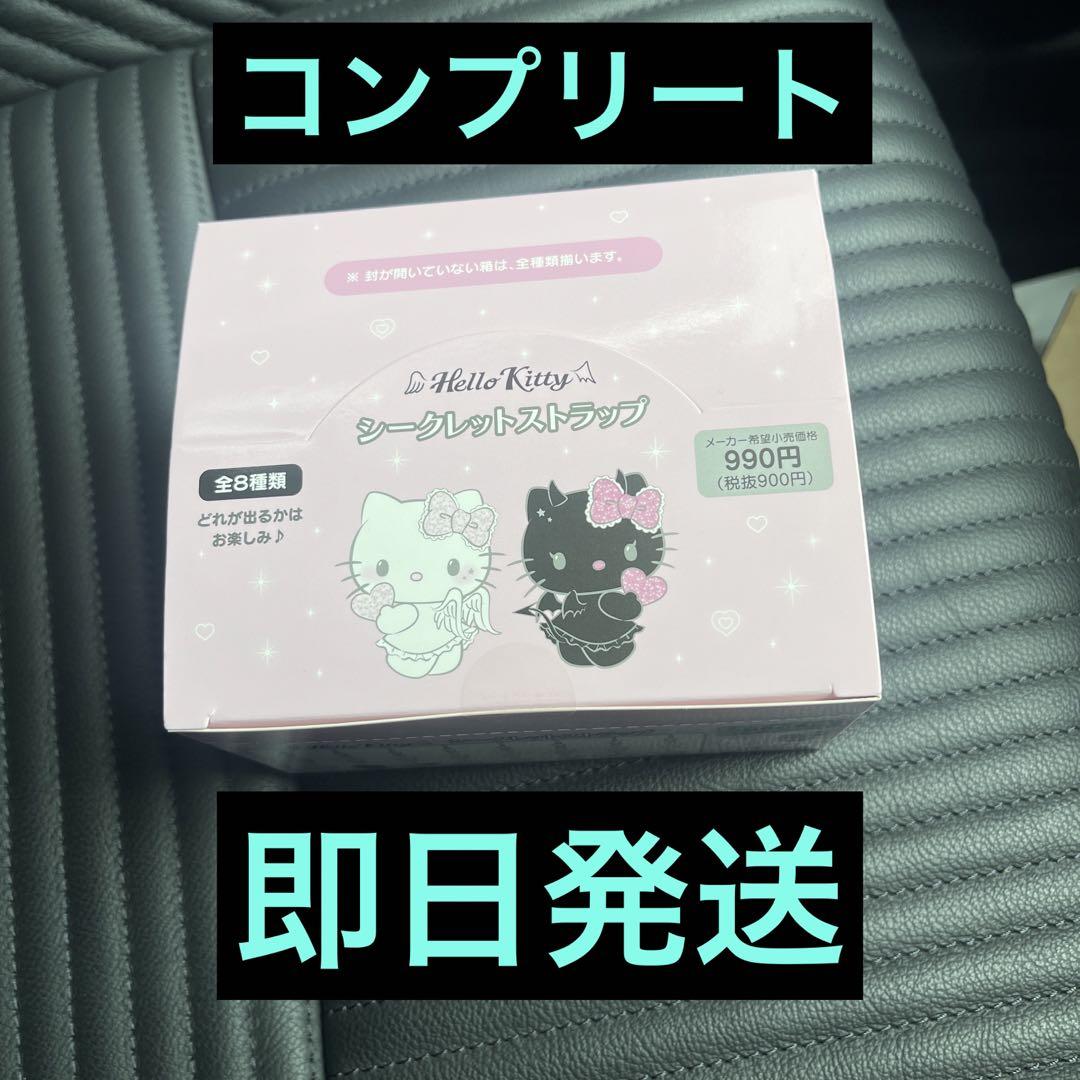 サンリオ ハローキティ 天使と小悪魔 デザイン シークレット