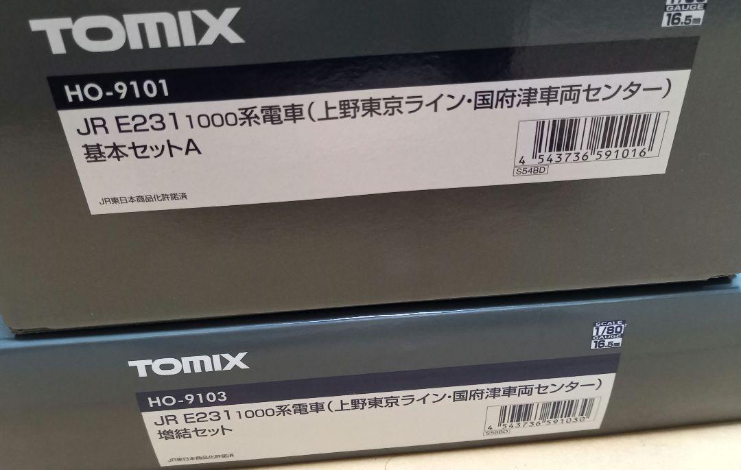 TOMIX HOゲージ E231系1000番台 上野東京ライン 10両 未使用（HO