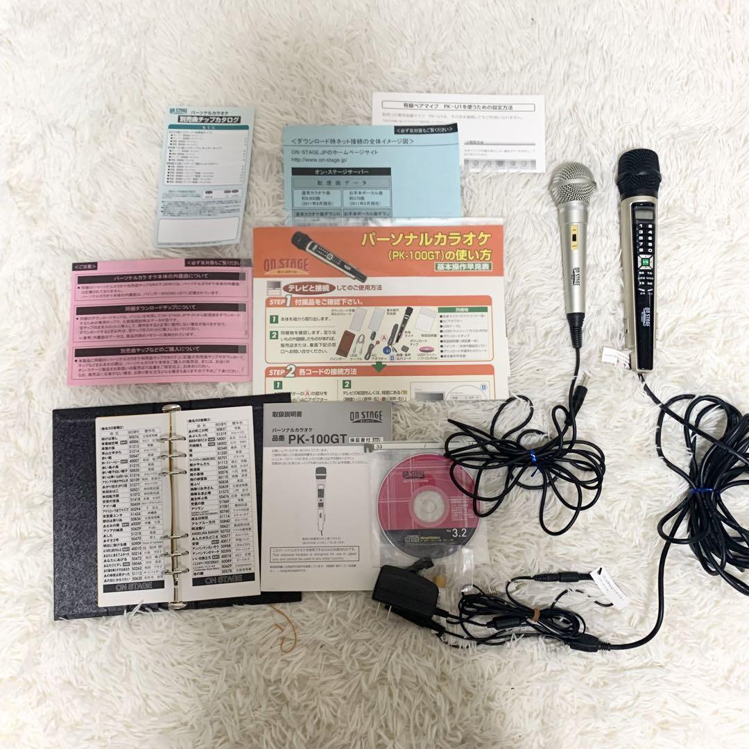 美品　ON STAGE お家カラオケ PK-100GT (N) ペアマイク付き 美品 ON STAGE お家カラオケ PK-100GT (N) ペアマイク付き