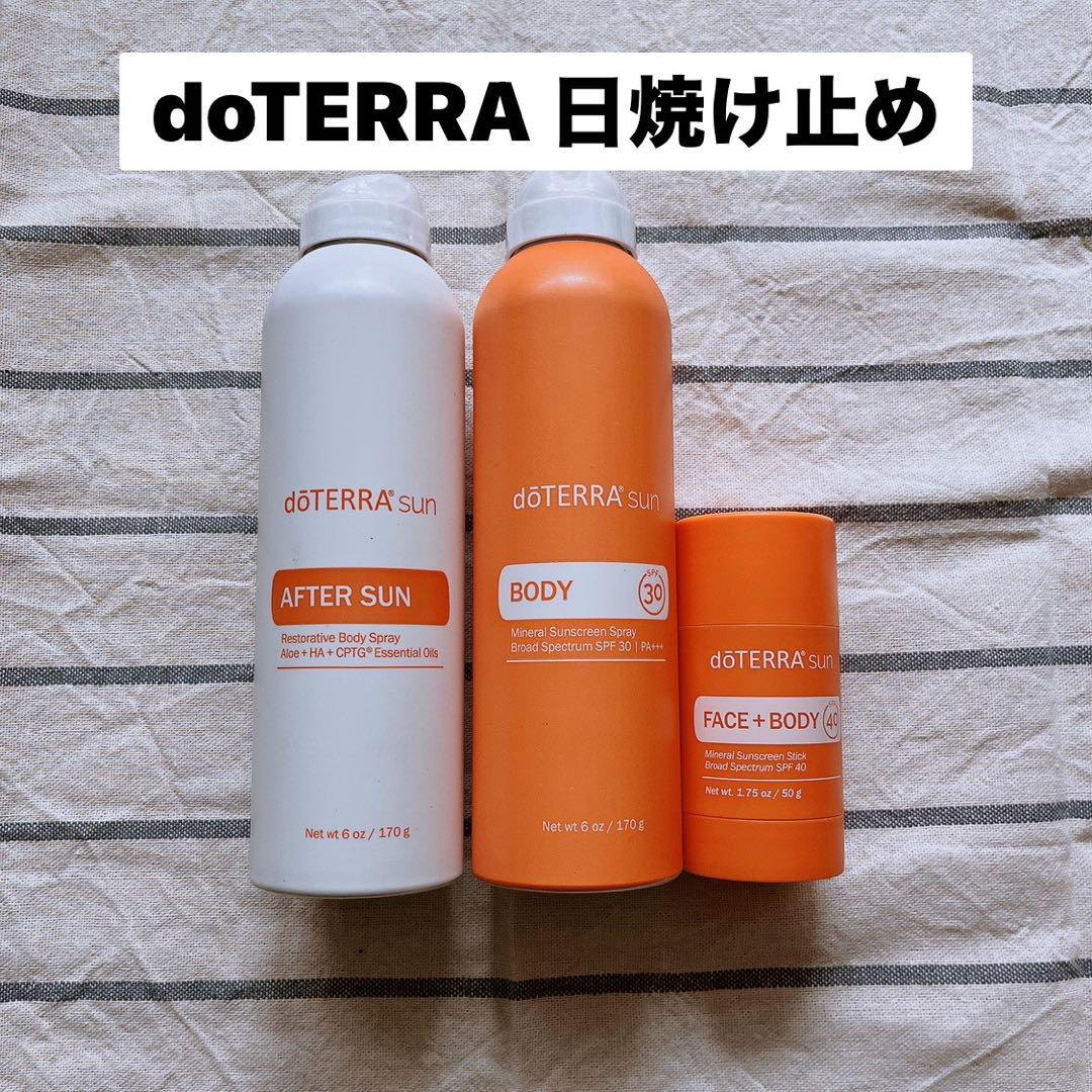 doTERRA 日焼け止めセット 親子で使える♪日焼け止めクリーム作り《レシピ付》 | doTERRA