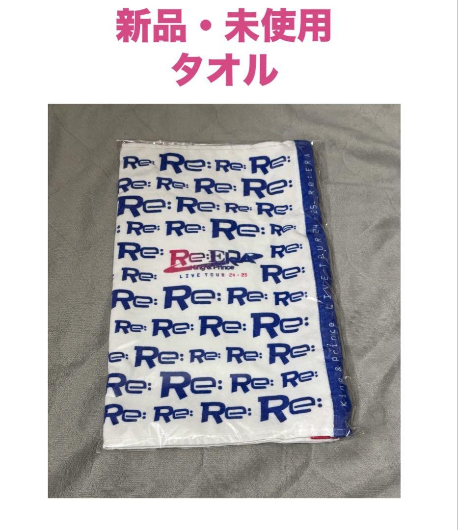 King & Prince キンプリ Re:ERA Tシャツ フェイスタオル King & Prince キンプリ Re:ERA フェイスタオル