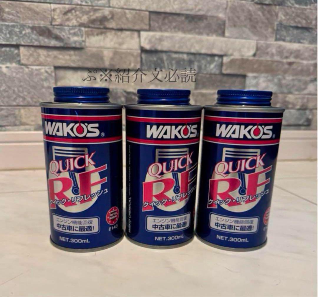 ワコーズ クイックリフレッシュ 12本セット Amazon.co.jp: WAKO'S エコリフレッシュキット ガソリン