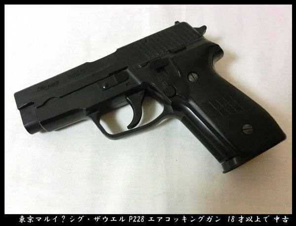東京マルイエアガン、シグザウエルP228とソーコムＭK23、新品未使用品、18禁 Amazon | 東京マルイ(TOKYO MARUI) No.24 ソーコムMK23 HG 18歳