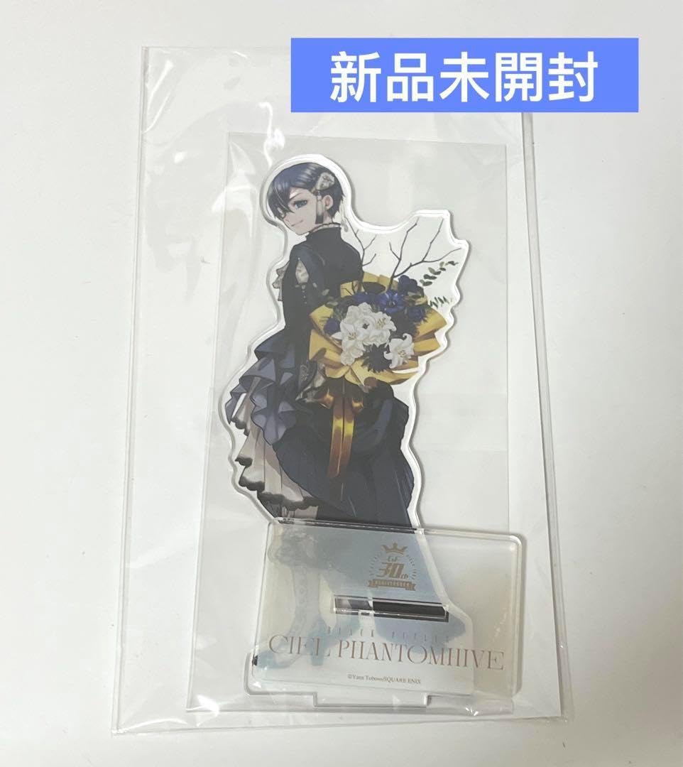 黒執事　Gファンタジー30周年　アクリルスタンド シエル セバスチャン Amazon.co.jp: 黒執事 Gファンタジー30周年 ビッグアクリル