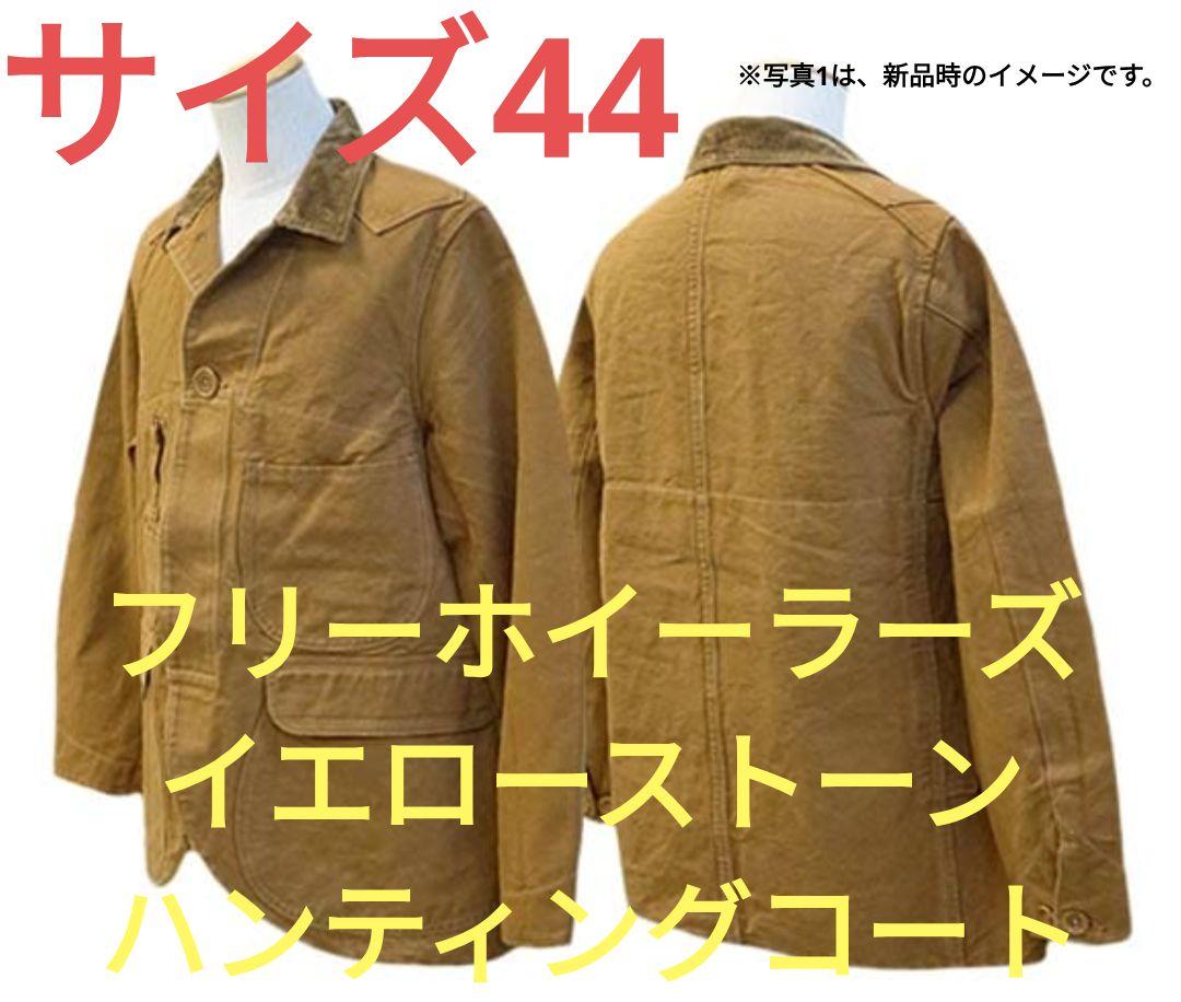 美品　FREEWHEELERS イエローストーン　ハンティングジャケット 美品 FREEWHEELERS イエローストーン ハンティングジャケット
