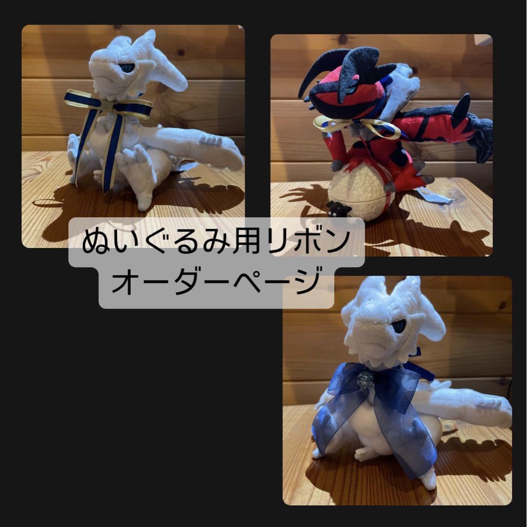 ‪‪❤︎‬さま 着ぐるみ リボン オーダー ぬい 杠さま 着ぐるみ リボン オーダー ぬい ぬいぐるみ・人形・置物