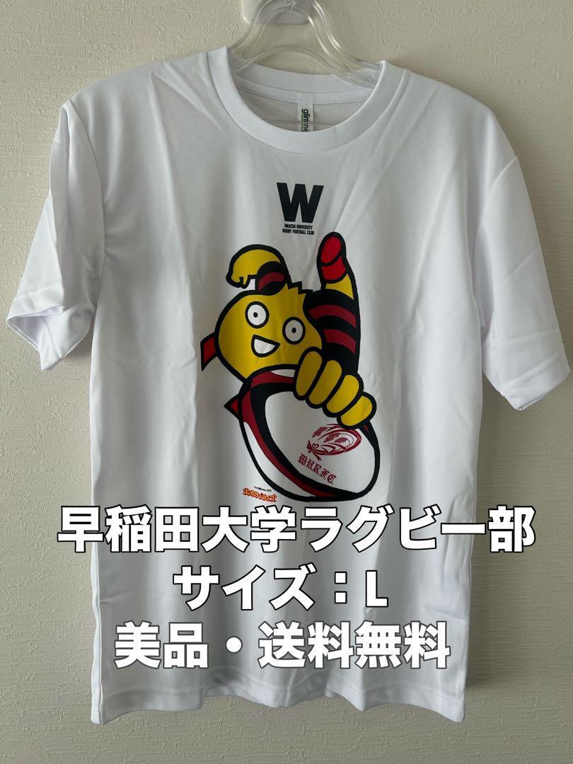 ☆送料無料☆早稲田大学体育会ラグビー部シャツ☆ユニフォーム
