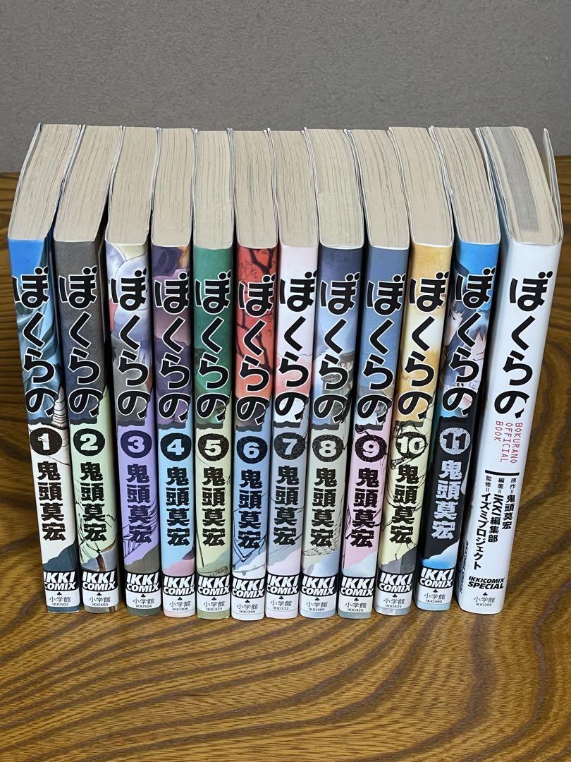 Amazon.co.jp: ぼくらの コミック 全11巻完結セット (IKKI COMIX