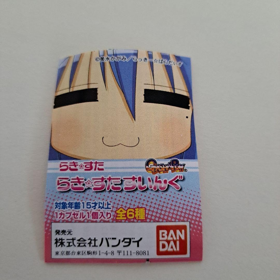 らきすたらきすたすいんぐ 高良みゆき（らき☆すた らきすた