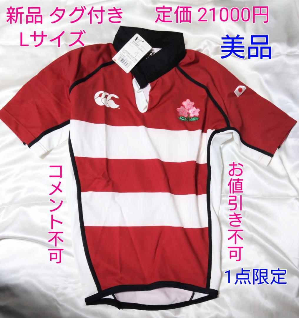 新品 ラグビー日本代表ジャージ(Lサイズ) 楽天市場】ラグビー 日本代表 ジャージ（カラーブルー