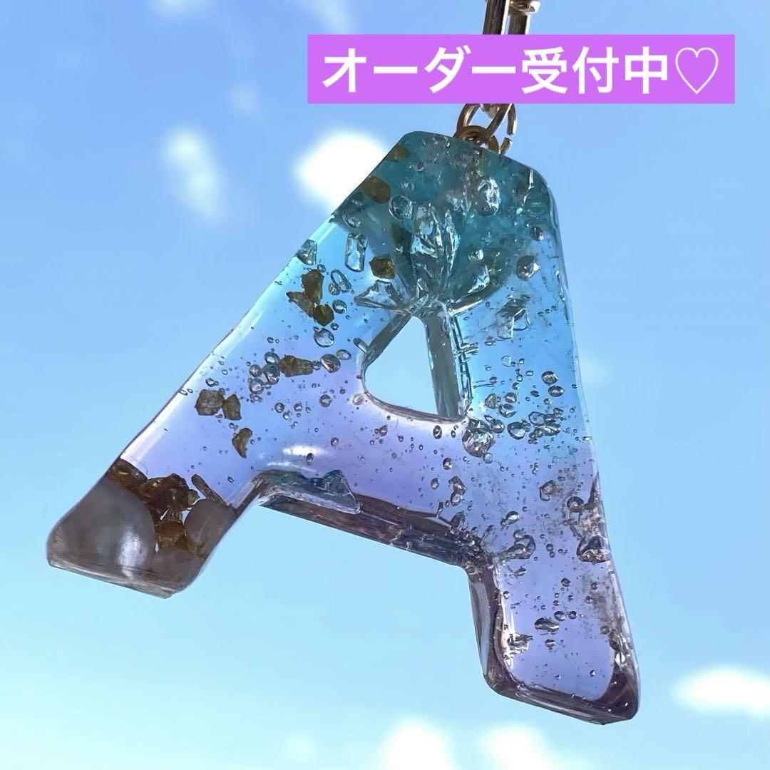 ハンドメイド オーダー レジン キーホルダー  アルファベット  名入れ　氷　泡 ハンドメイド オーダー レジン キーホルダー アルファベット 名