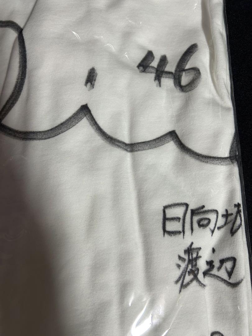 日向坂46 渡辺莉奈 錆つかない剣を持て 僕なんか Tシャツ 生写真 16種 日向坂46 生写真 錆つかない剣を持て！ MV衣装 渡辺莉奈 ヨリ a