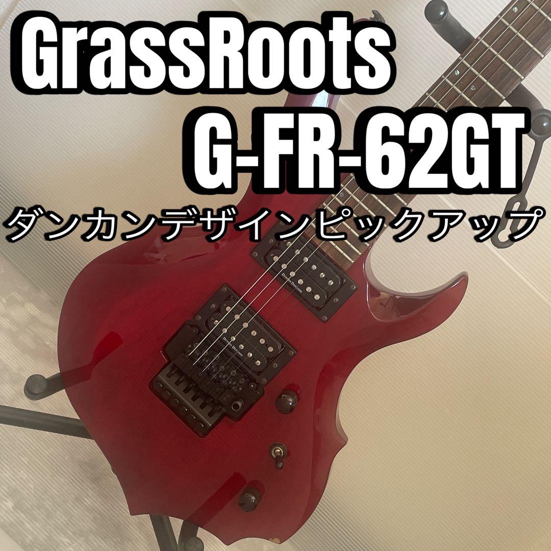 GrassRoots G-FR-62GT フォレスト シースルーレッド（GrassRoots