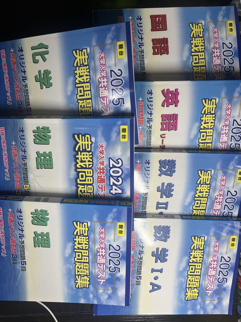 大学受験 参考書 まとめ売り 国公立理系 72冊
