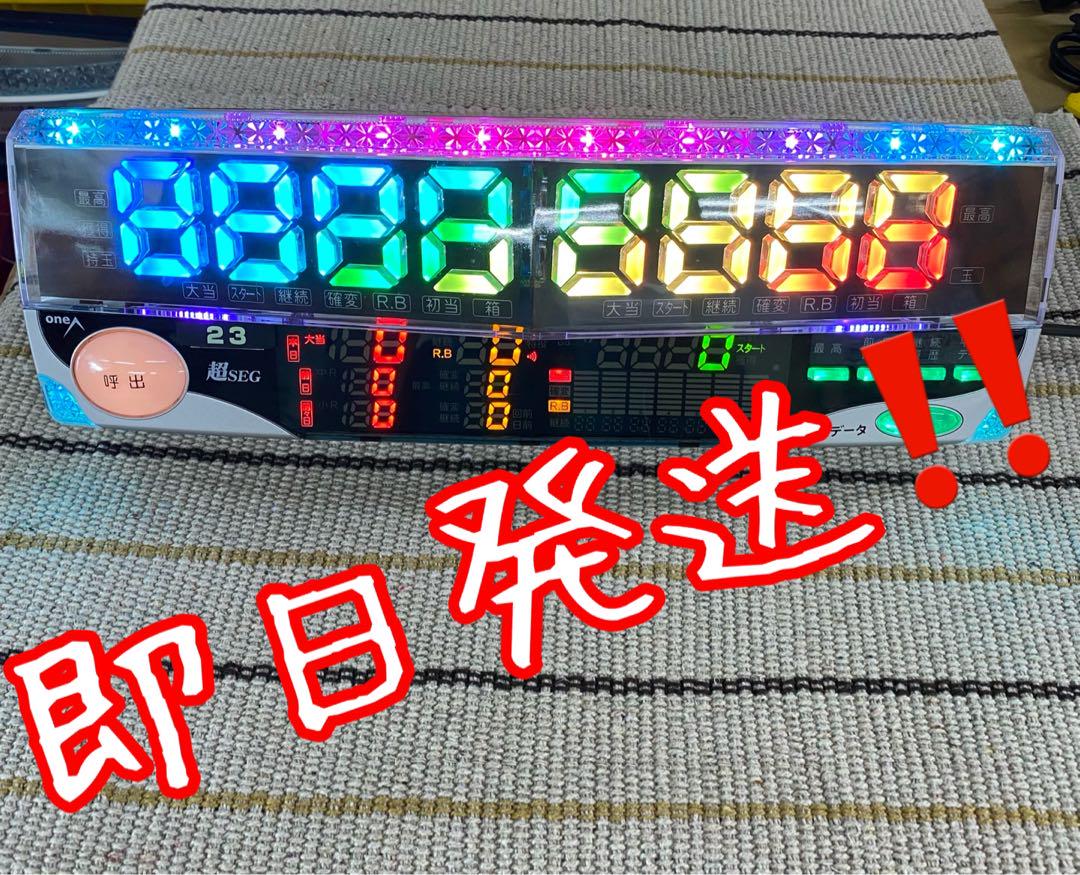 家庭用加工済み！ データカウンター 超セグ スロット用（Amazon